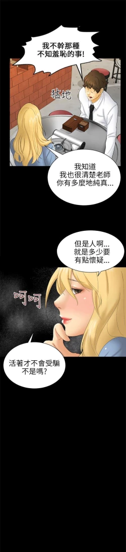 Page 158 of 騙局