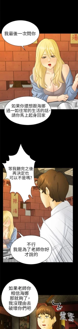 Page 160 of 騙局