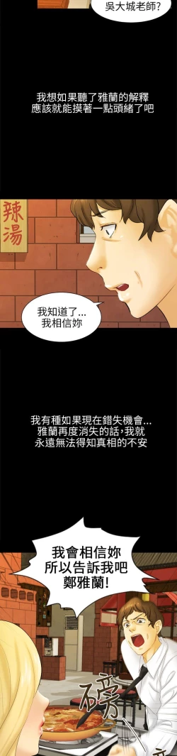 Page 163 of 騙局