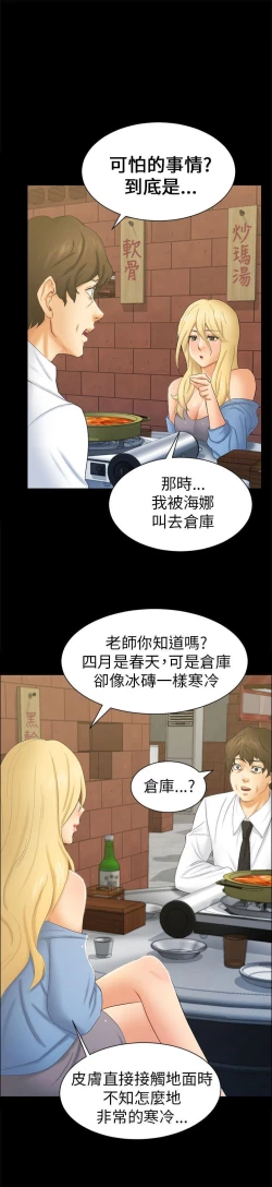 Page 178 of 騙局