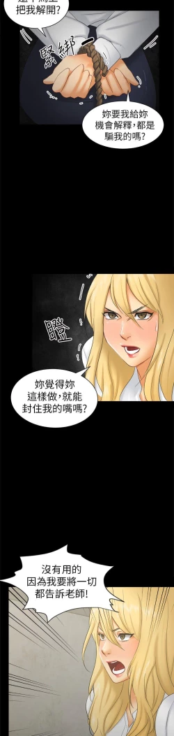 Page 184 of 騙局