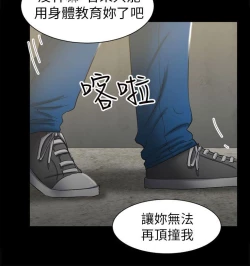 Page 193 of 騙局