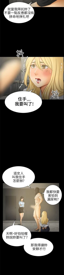 Page 195 of 騙局