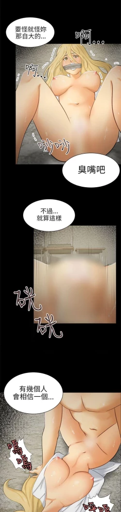 Page 204 of 騙局