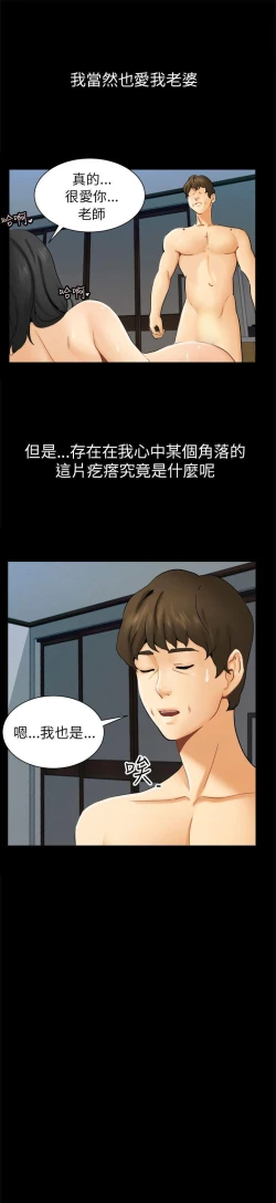 Page 21 of 騙局