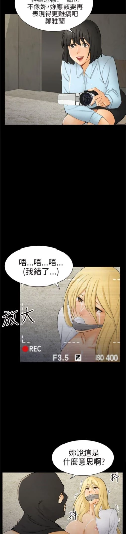 Page 220 of 騙局