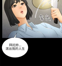 Page 233 of 騙局