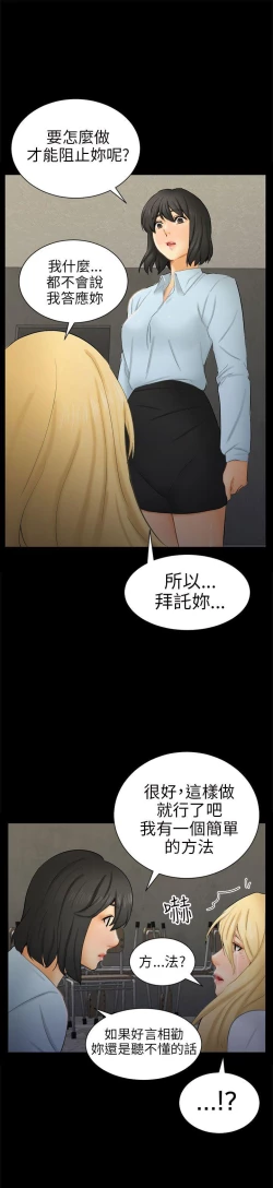 Page 234 of 騙局
