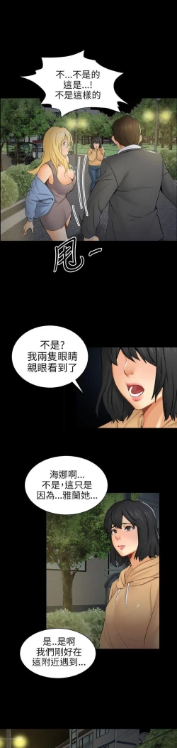 Page 257 of 騙局