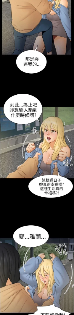 Page 264 of 騙局