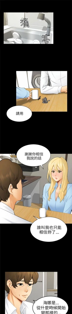 Page 269 of 騙局