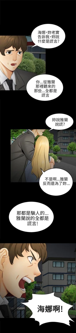 Page 277 of 騙局
