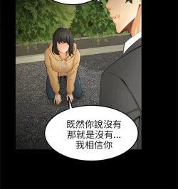 Page 288 of 騙局