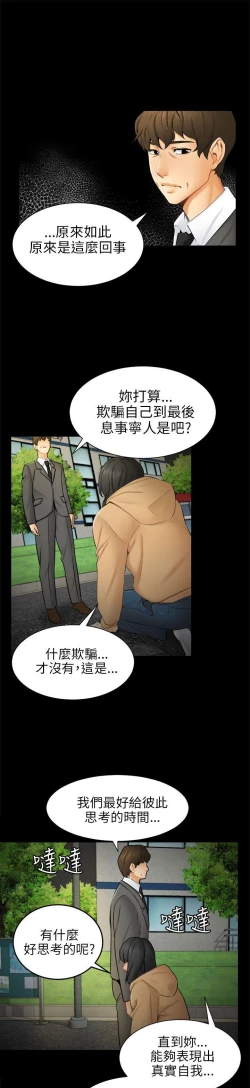 Page 289 of 騙局