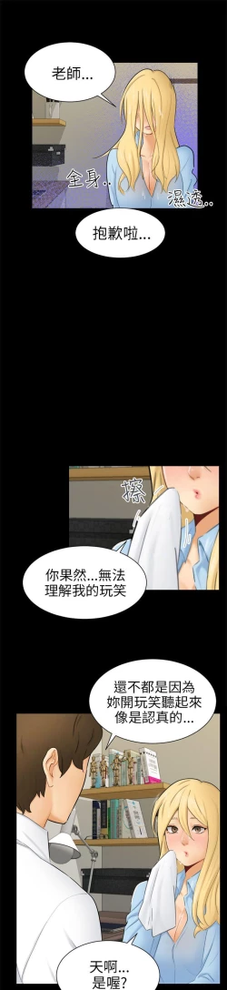 Page 303 of 騙局