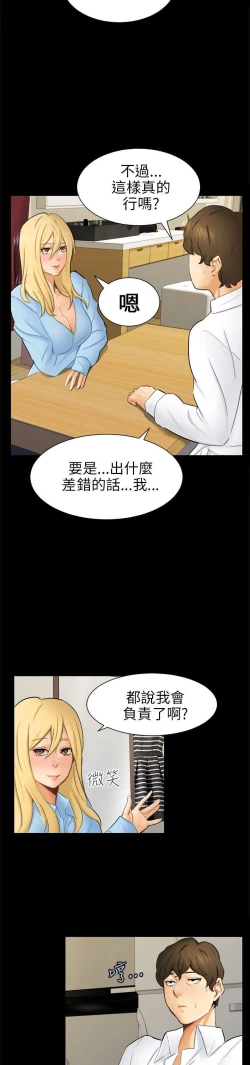 Page 304 of 騙局