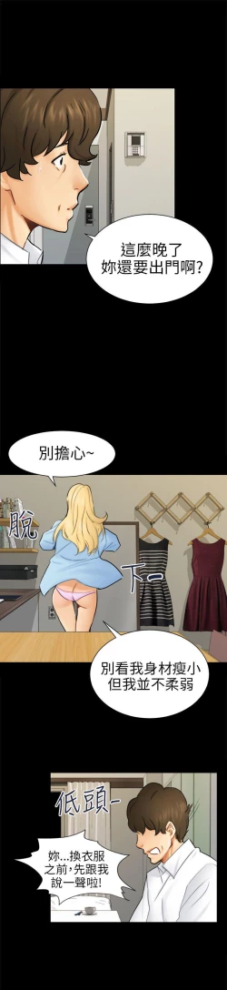 Page 309 of 騙局