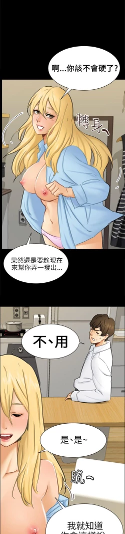 Page 310 of 騙局