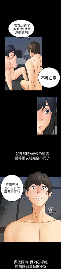 Page 345 of 騙局