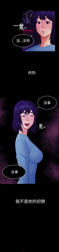 Page 358 of 騙局