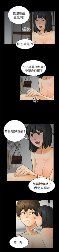 Page 361 of 騙局