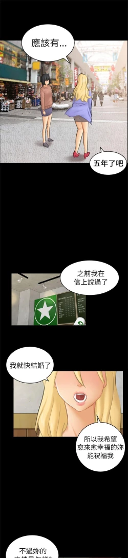 Page 366 of 騙局