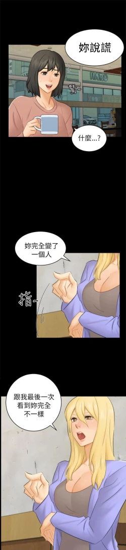 Page 369 of 騙局