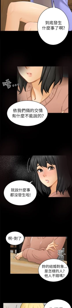 Page 370 of 騙局