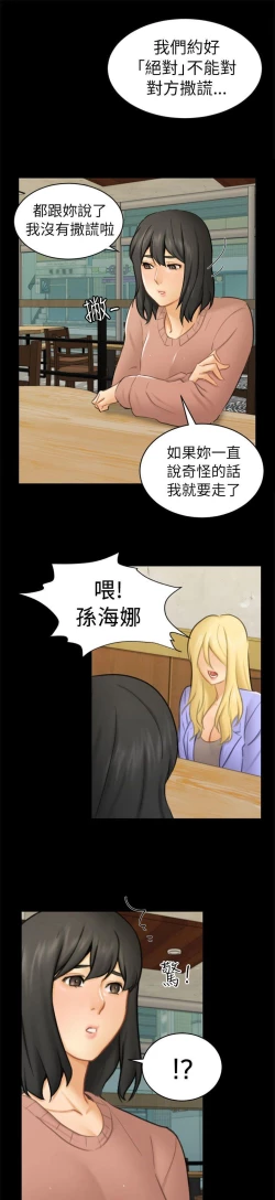 Page 372 of 騙局
