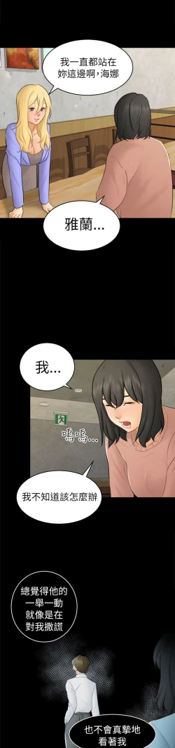 Page 376 of 騙局