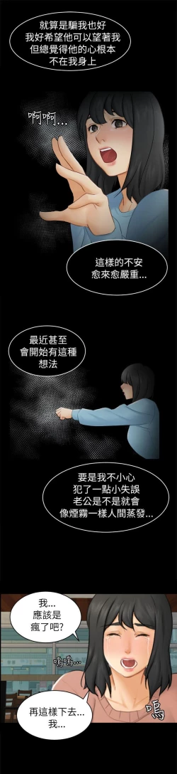 Page 378 of 騙局