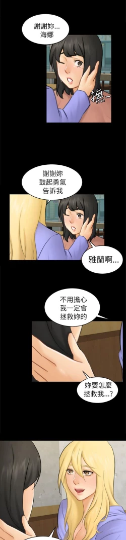 Page 379 of 騙局