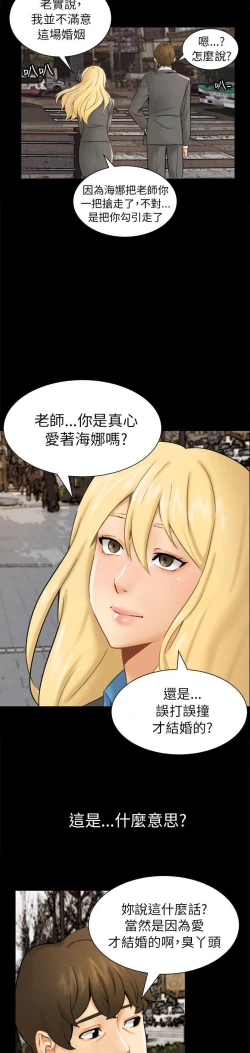 Page 38 of 騙局
