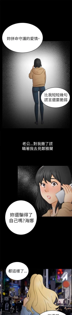 Page 408 of 騙局