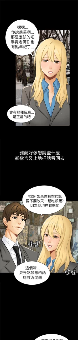 Page 40 of 騙局