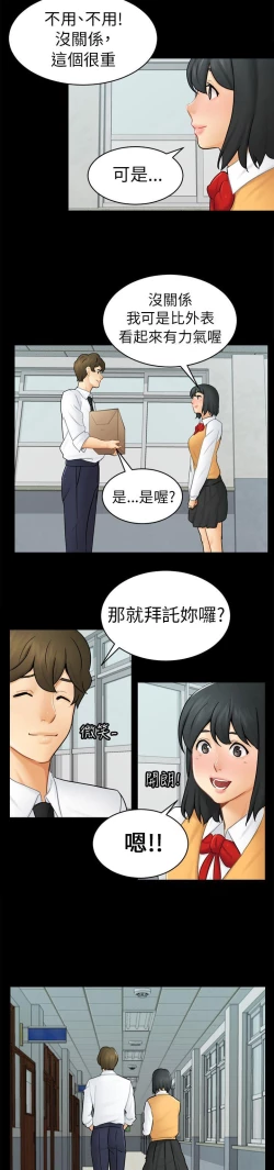 Page 415 of 騙局