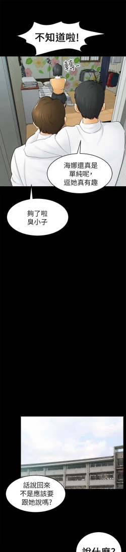 Page 423 of 騙局