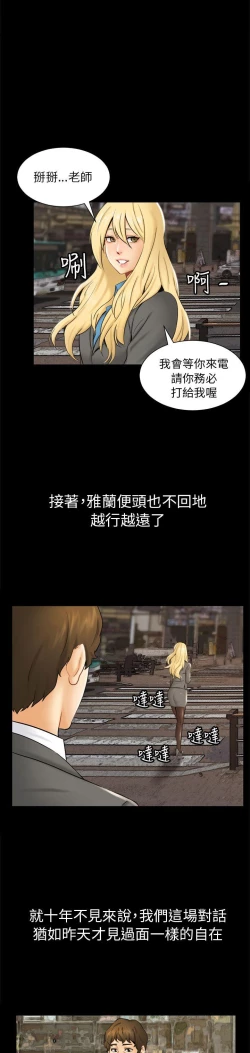 Page 42 of 騙局