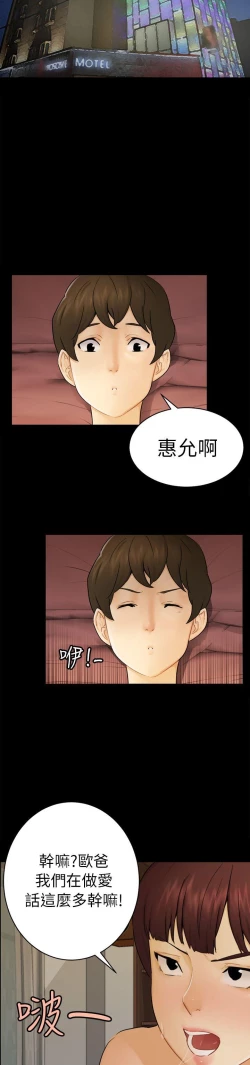 Page 430 of 騙局