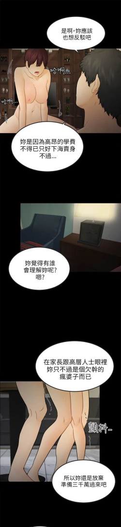 Page 455 of 騙局