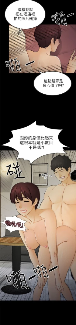 Page 456 of 騙局