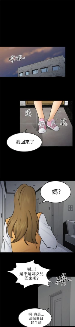 Page 461 of 騙局
