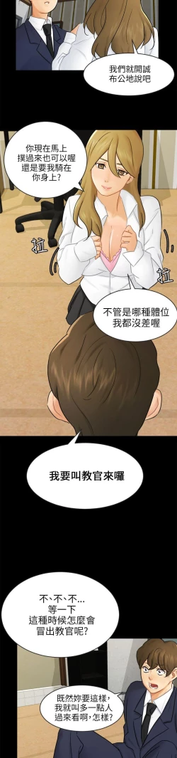 Page 478 of 騙局