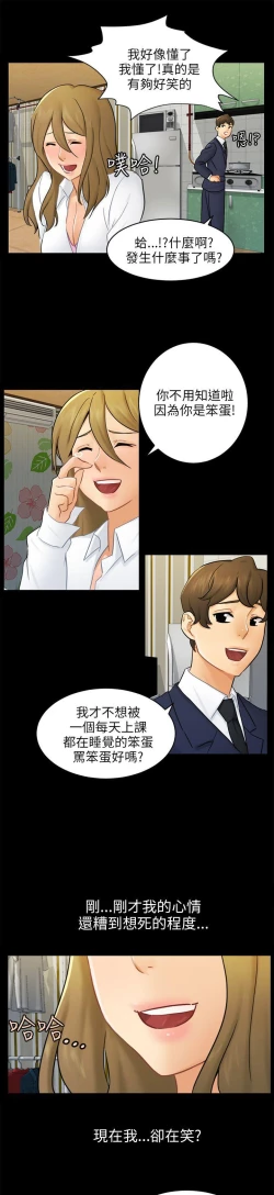 Page 483 of 騙局