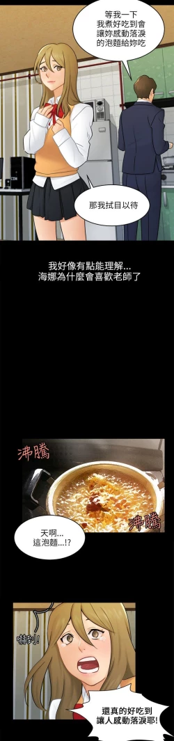 Page 484 of 騙局