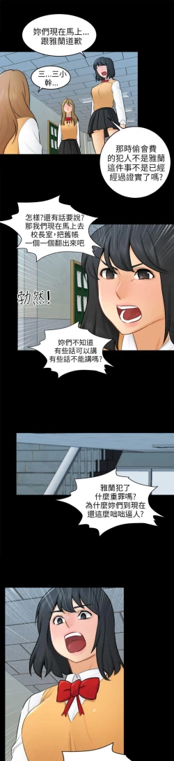 Page 506 of 騙局