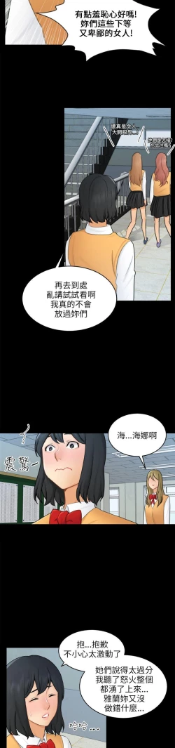 Page 507 of 騙局
