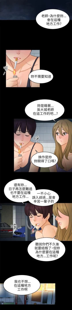 Page 513 of 騙局