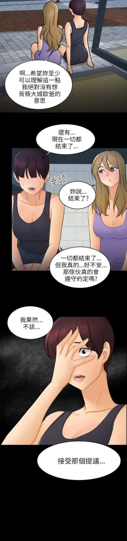 Page 516 of 騙局
