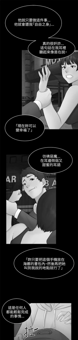 Page 518 of 騙局